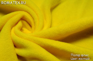 Ткань для спортивной одежды
 Флис цвет жёлтый