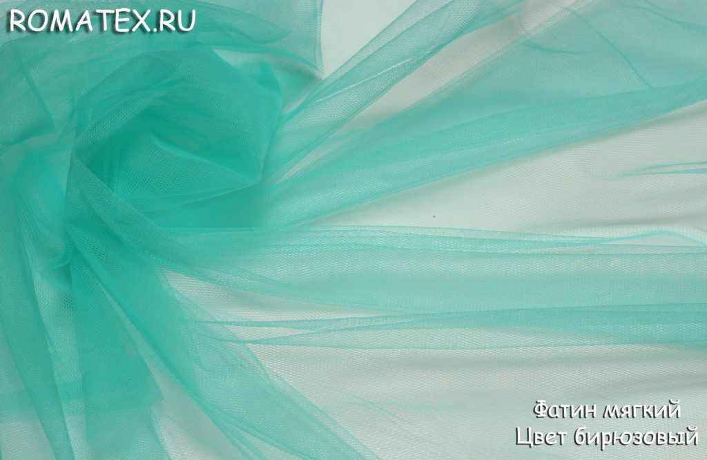 фатин мягкий цвет бирюзовый