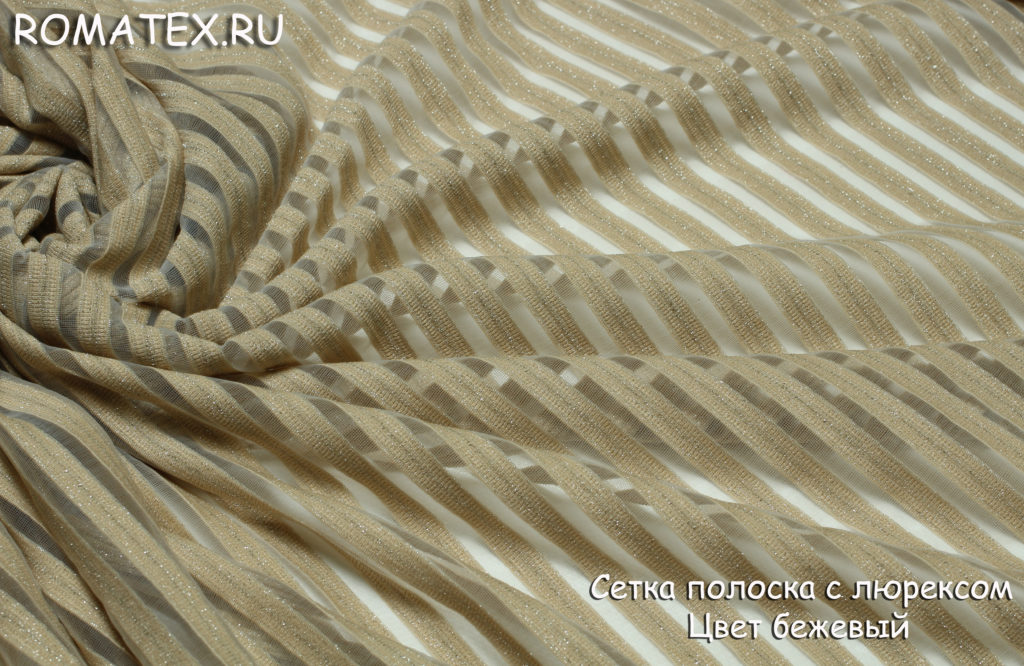 сетка полоска с люрексом цвет бежевый сетка полоска с люрексом цвет бежевый