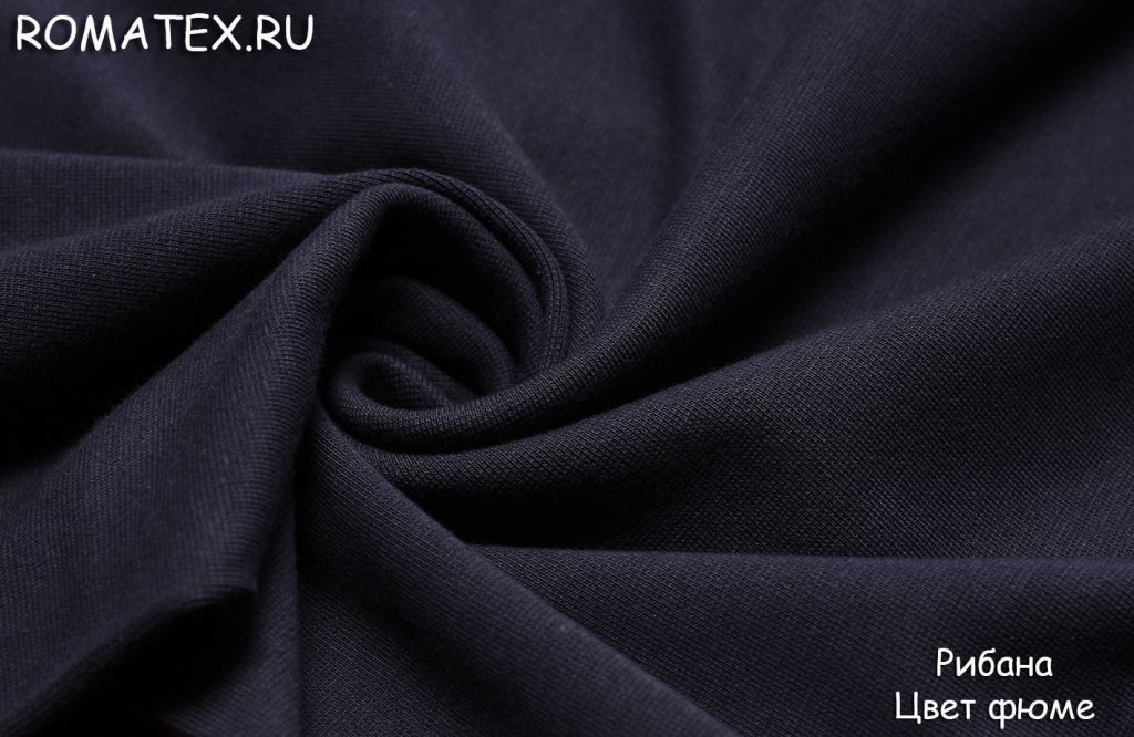рибана цвет фюме рибана цвет фюме